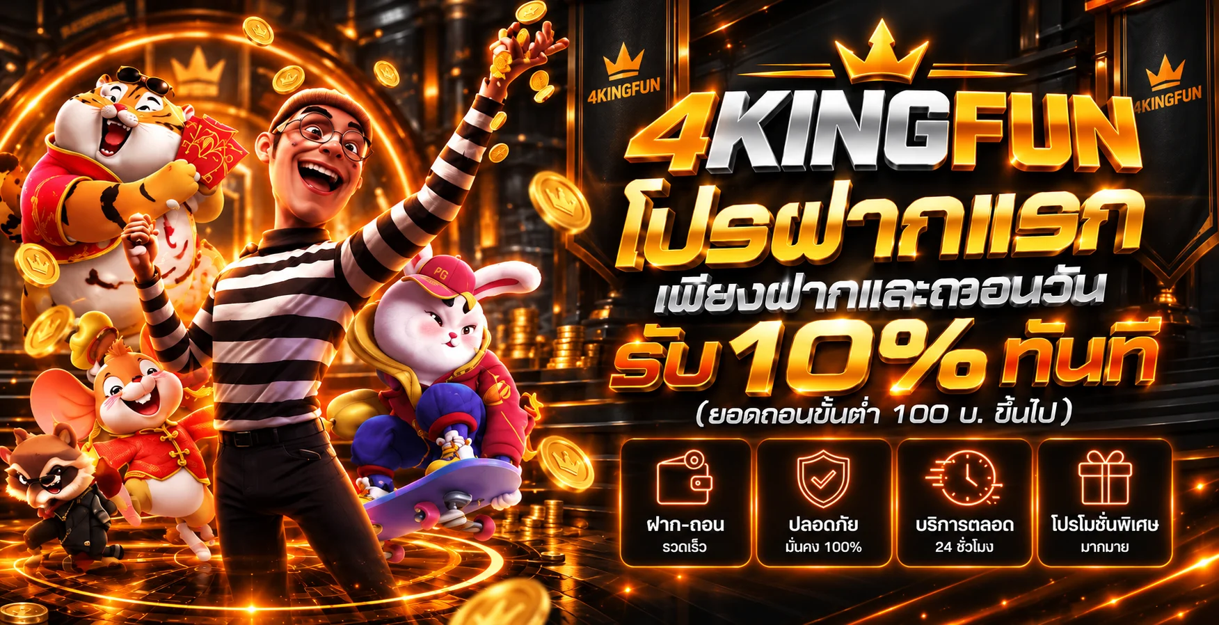 4kingfun banner