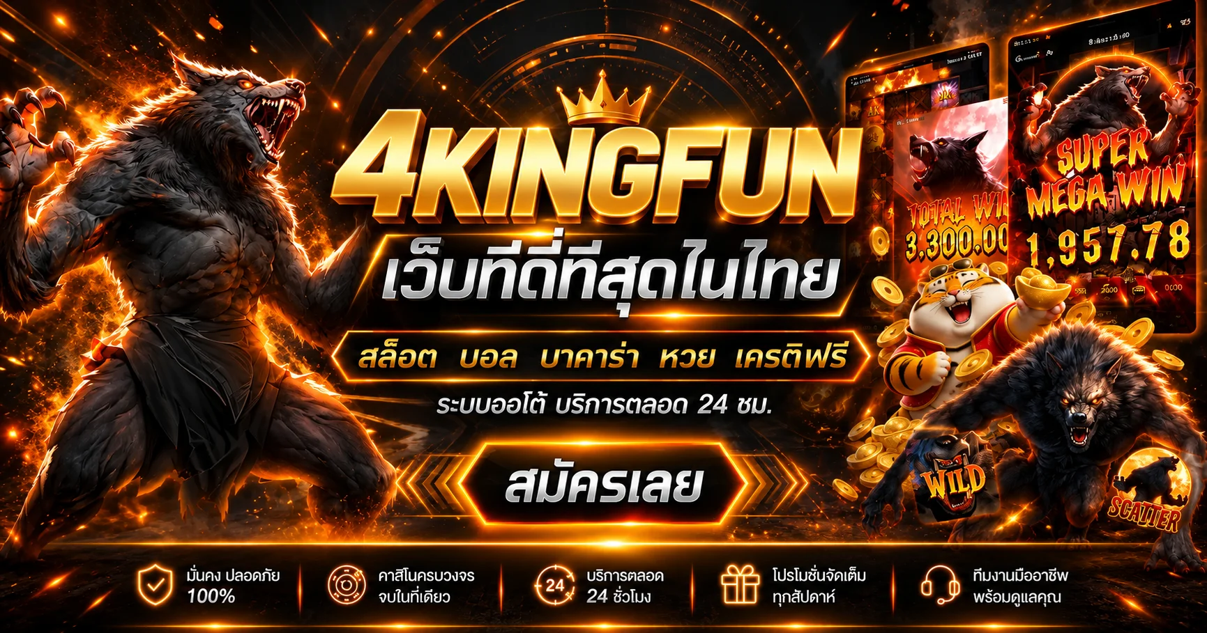 4kingfun banner