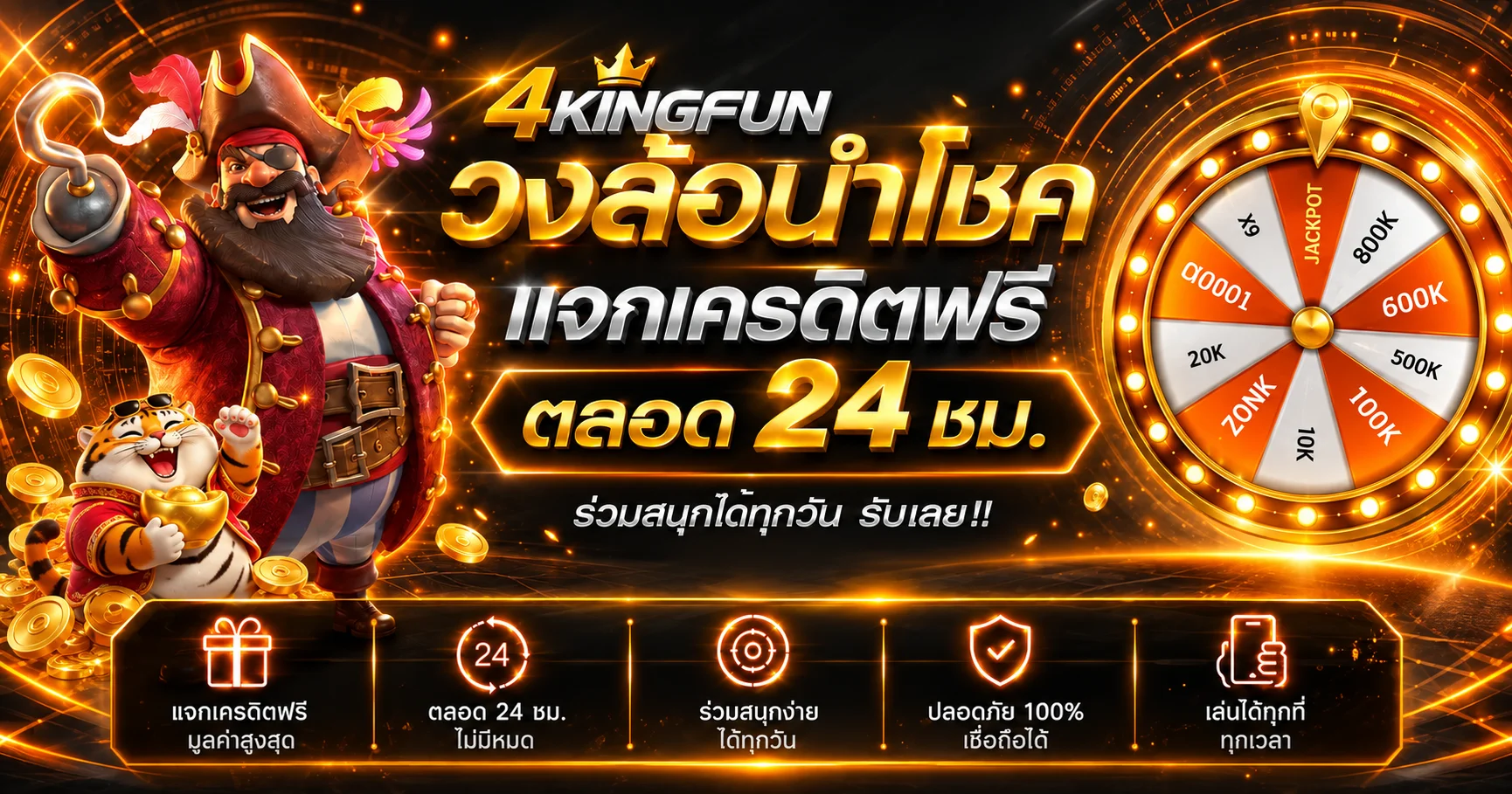 4kingfun banner